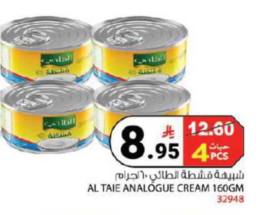 available at House Care in KSA, Saudi Arabia, Saudi - Mecca