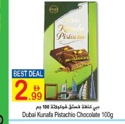 available at Sun and Sand Hypermarket in UAE - Fujairah