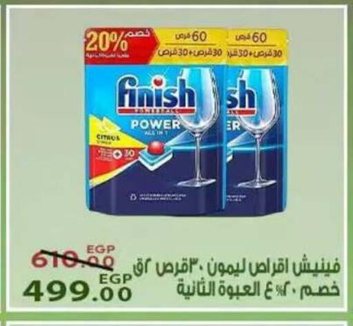 available at سراى ماركت in Egypt - القاهرة