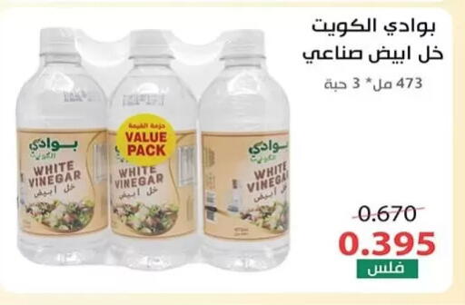 available at جمعية الرميثية التعاونية in الكويت - مدينة الكويت