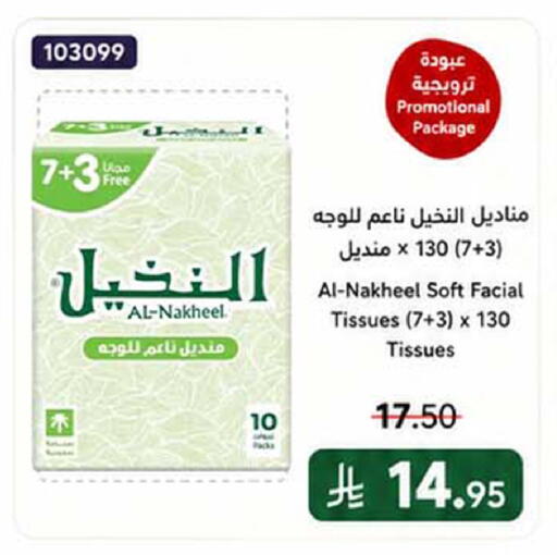 available at هوم ماركت in مملكة العربية السعودية, السعودية, سعودية - مكة المكرمة