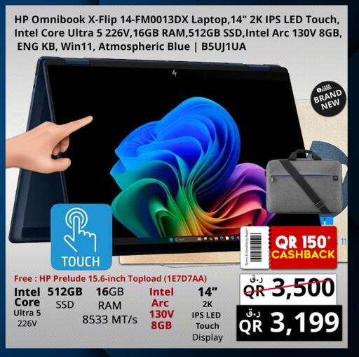 available at برستيج كمبيوتر in قطر - الشمال
