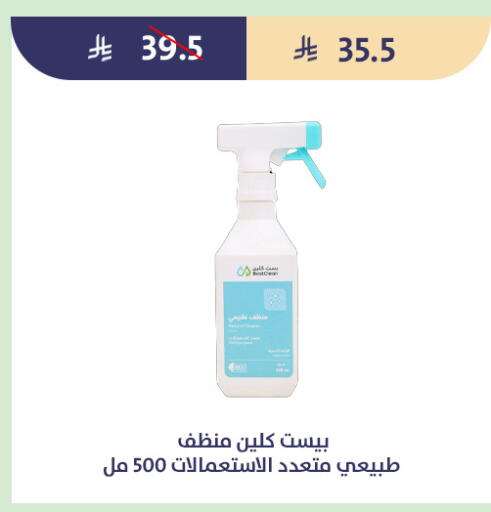 available at متاجر قوت in مملكة العربية السعودية, السعودية, سعودية - الطائف