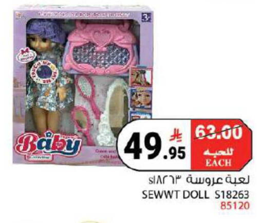 available at House Care in KSA, Saudi Arabia, Saudi - Mecca