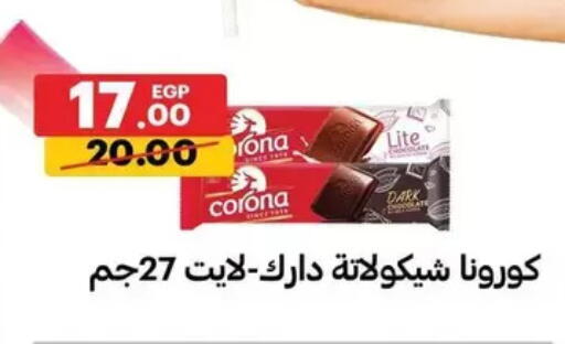 available at الحبيب ماركت in Egypt - القاهرة