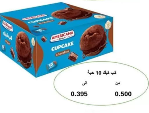 available at جمعية الرميثية التعاونية in الكويت - مدينة الكويت