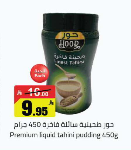 available at مخازن هايبرماركت in مملكة العربية السعودية, السعودية, سعودية - بريدة