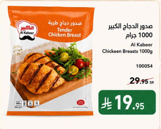 available at هوم ماركت in مملكة العربية السعودية, السعودية, سعودية - مكة المكرمة