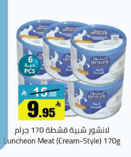 available at مخازن هايبرماركت in مملكة العربية السعودية, السعودية, سعودية - تبوك