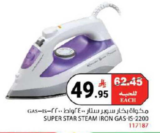 available at House Care in KSA, Saudi Arabia, Saudi - Mecca