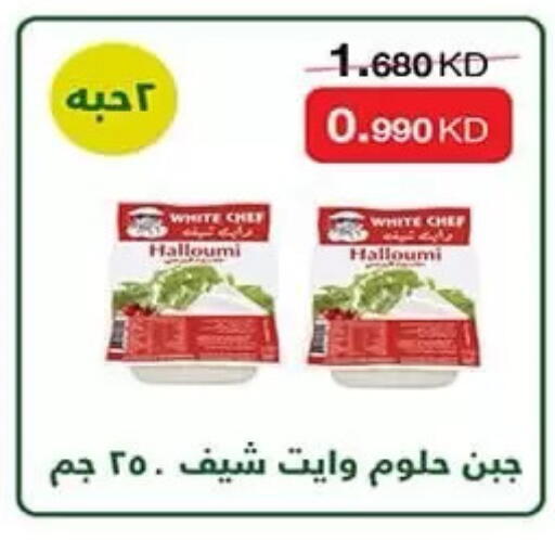 available at جمعية الرميثية التعاونية in الكويت - مدينة الكويت