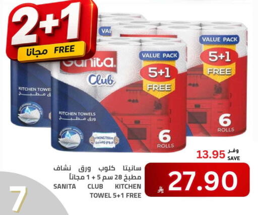 available at Astra Markets in KSA, Saudi Arabia, Saudi - Tabuk