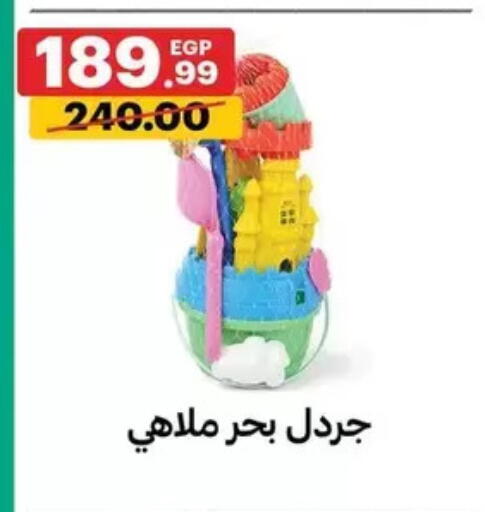 available at الحبيب ماركت in Egypt - القاهرة