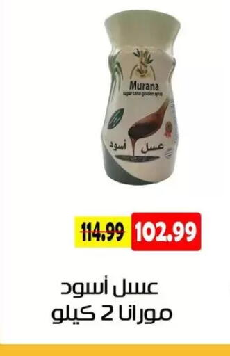 available at AlSultan Hypermarket in Egypt - Cairo