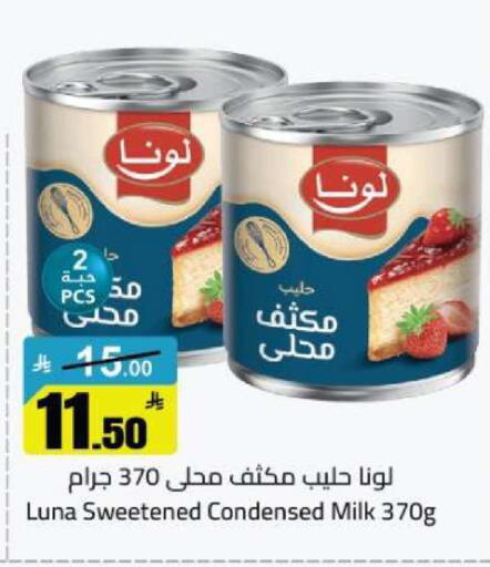 available at مخازن هايبرماركت in مملكة العربية السعودية, السعودية, سعودية - تبوك