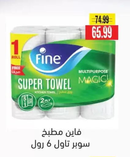 available at AlSultan Hypermarket in Egypt - Cairo