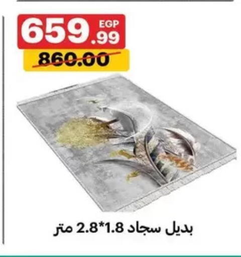 available at الحبيب ماركت in Egypt - القاهرة
