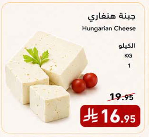 available at هوم ماركت in مملكة العربية السعودية, السعودية, سعودية - مكة المكرمة