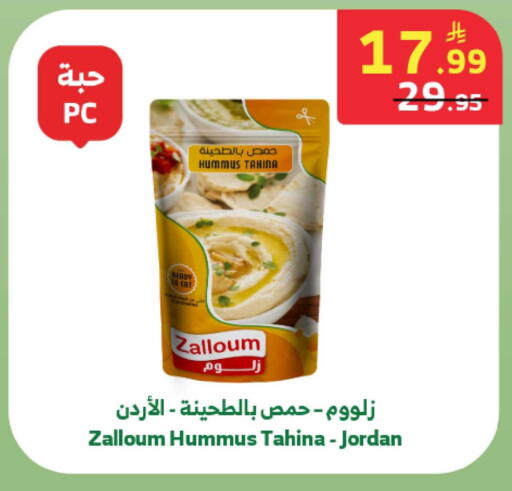 available at الراية in مملكة العربية السعودية, السعودية, سعودية - أبها