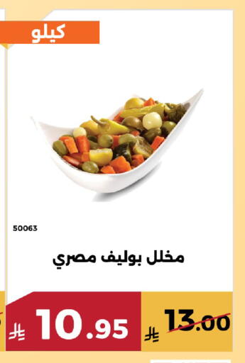 available at Forat Garden in KSA, Saudi Arabia, Saudi - Mecca