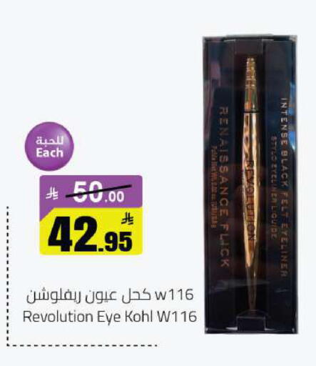available at مخازن هايبرماركت in مملكة العربية السعودية, السعودية, سعودية - حفر الباطن