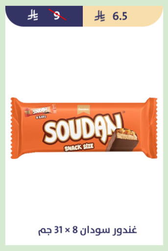 available at Qout Market in KSA, Saudi Arabia, Saudi - Ta'if
