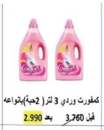 available at جمعية غرناطة التعاونية in الكويت - مدينة الكويت