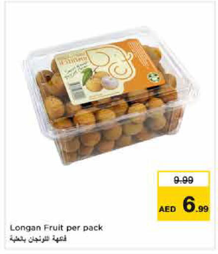 Longan available at نستو هايبرماركت in الإمارات العربية المتحدة , الامارات - دبي