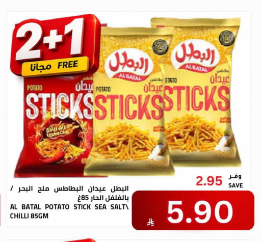 Potato Chilli available at Astra Markets in KSA, Saudi Arabia, Saudi - Tabuk