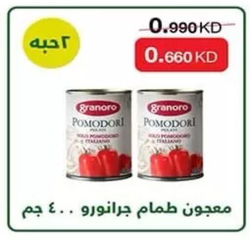 available at جمعية الرميثية التعاونية in الكويت - مدينة الكويت