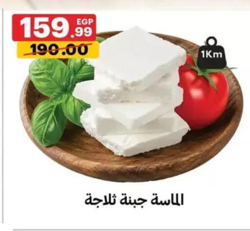 available at Al Habib Market in Egypt - Cairo