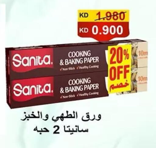 available at Al Rumaithya Co-Op  in Kuwait - Kuwait City