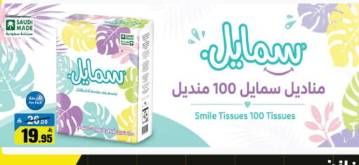 available at مخازن هايبرماركت in مملكة العربية السعودية, السعودية, سعودية - تبوك