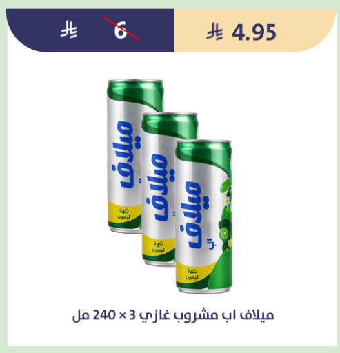 available at متاجر قوت in مملكة العربية السعودية, السعودية, سعودية - الطائف