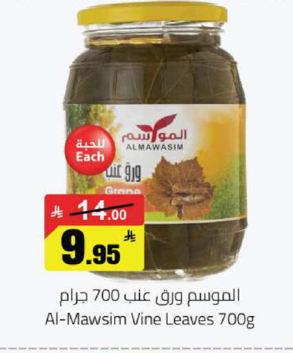 available at مخازن هايبرماركت in مملكة العربية السعودية, السعودية, سعودية - حفر الباطن
