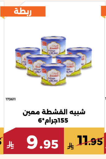 available at Forat Garden in KSA, Saudi Arabia, Saudi - Mecca
