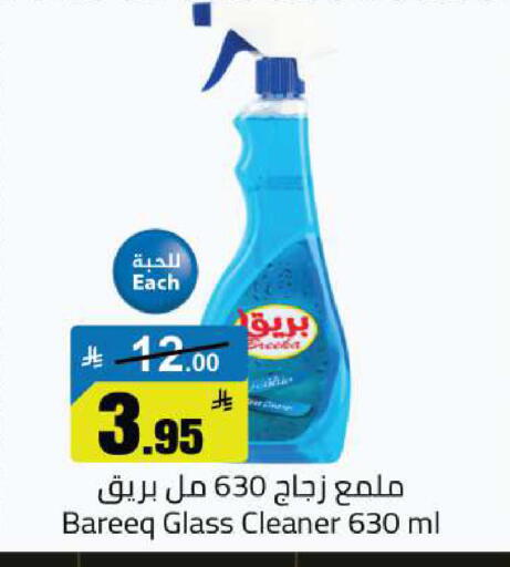 available at مخازن هايبرماركت in مملكة العربية السعودية, السعودية, سعودية - بريدة