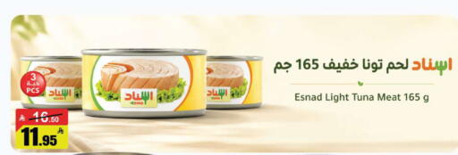 available at مخازن هايبرماركت in مملكة العربية السعودية, السعودية, سعودية - بريدة