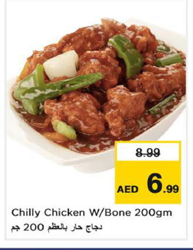 available at نستو هايبرماركت in الإمارات العربية المتحدة , الامارات - الشارقة / عجمان