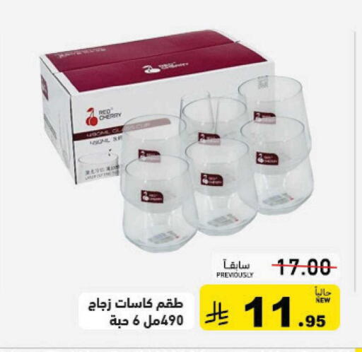 Cherry available at أسواق رامز in مملكة العربية السعودية, السعودية, سعودية - القطيف‎