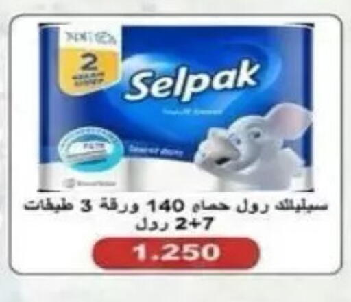 available at Al Rumaithya Co-Op  in Kuwait - Kuwait City