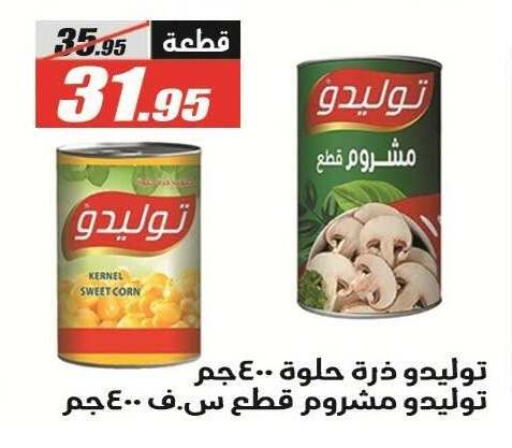 available at الفرجاني هايبر ماركت in Egypt - القاهرة