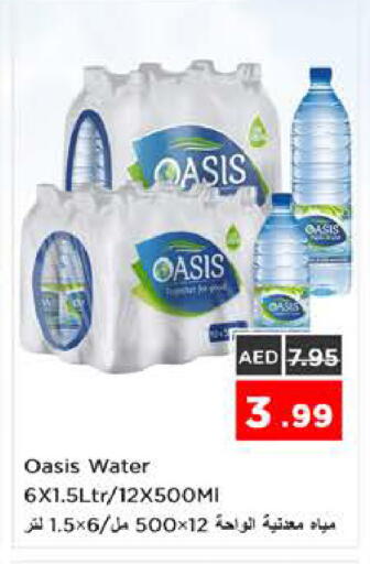 available at نستو هايبرماركت in الإمارات العربية المتحدة , الامارات - الشارقة / عجمان