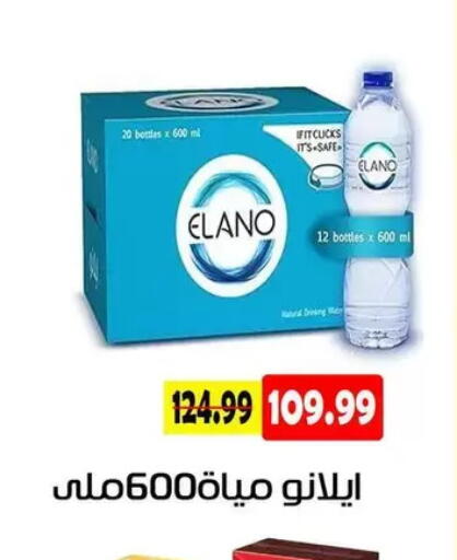 available at AlSultan Hypermarket in Egypt - Cairo