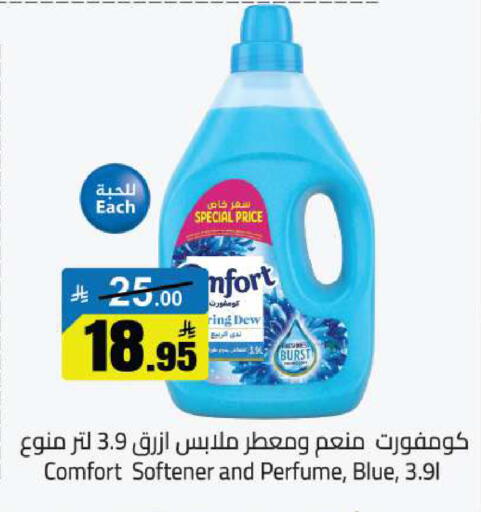 available at مخازن هايبرماركت in مملكة العربية السعودية, السعودية, سعودية - حفر الباطن