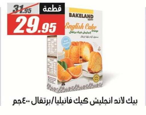 available at الفرجاني هايبر ماركت in Egypt - القاهرة