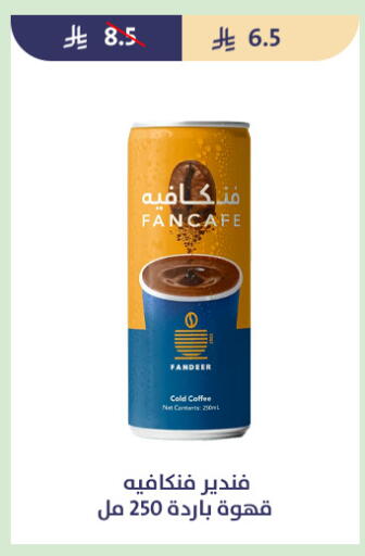 available at متاجر قوت in مملكة العربية السعودية, السعودية, سعودية - الطائف