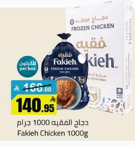 available at مخازن هايبرماركت in مملكة العربية السعودية, السعودية, سعودية - تبوك