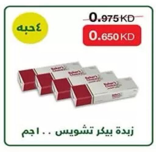 available at Al Rumaithya Co-Op  in Kuwait - Kuwait City