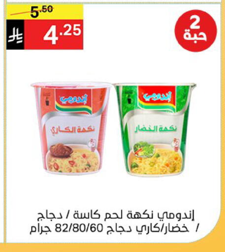 available at سوبرماركت نوري‎ in مملكة العربية السعودية, السعودية, سعودية - مكة المكرمة